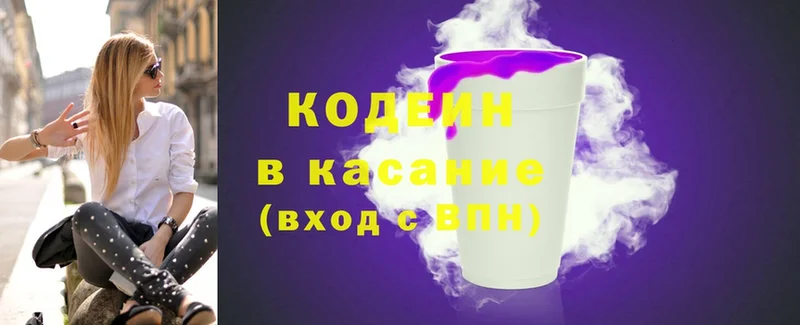 Кодеин напиток Lean (лин)  площадка официальный сайт  Моздок  МЕГА как войти 