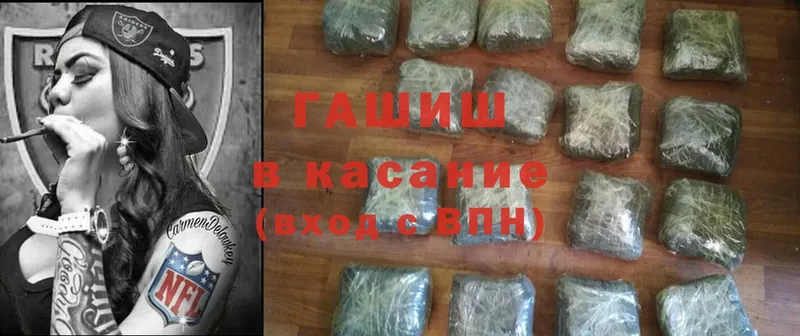 ГАШ hashish  Моздок 