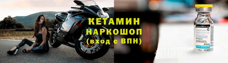 Кетамин VHQ  цены   Моздок 